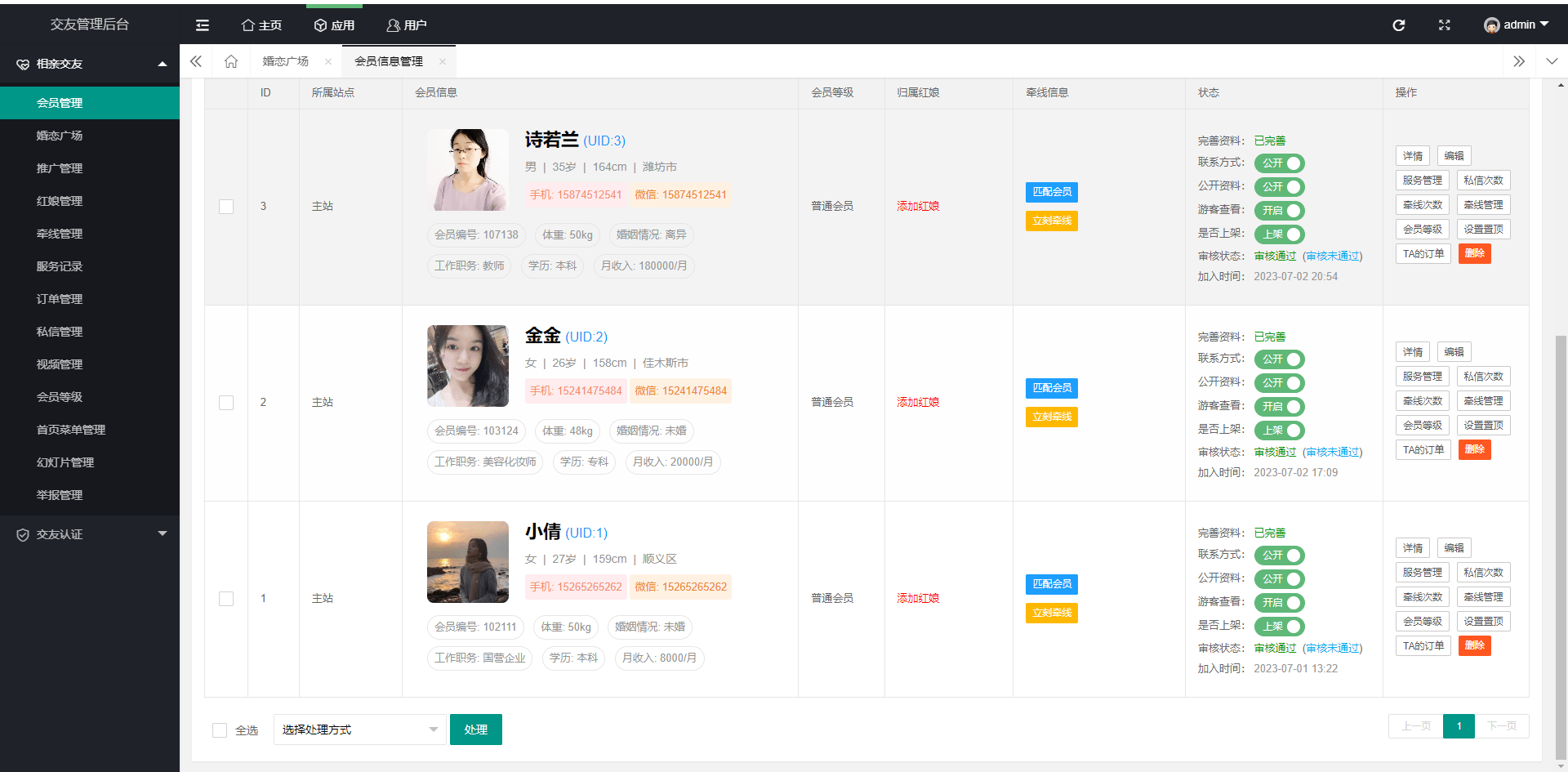 演示图4