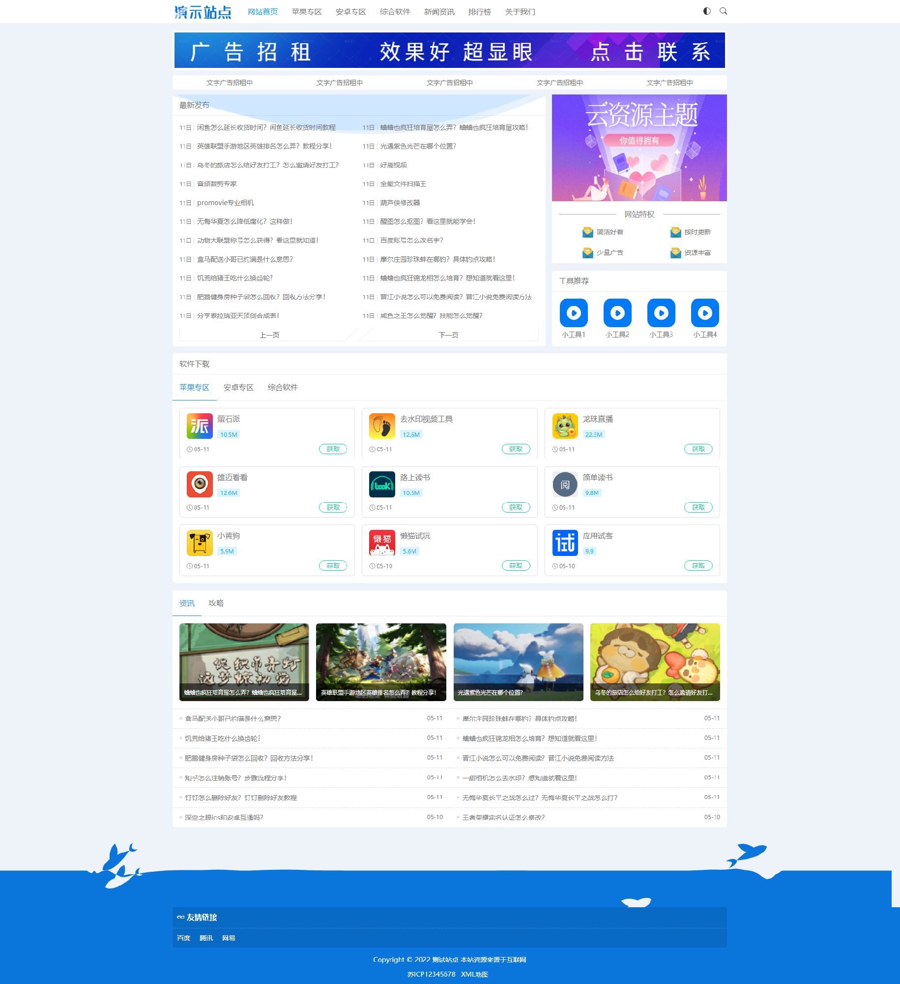 演示图1