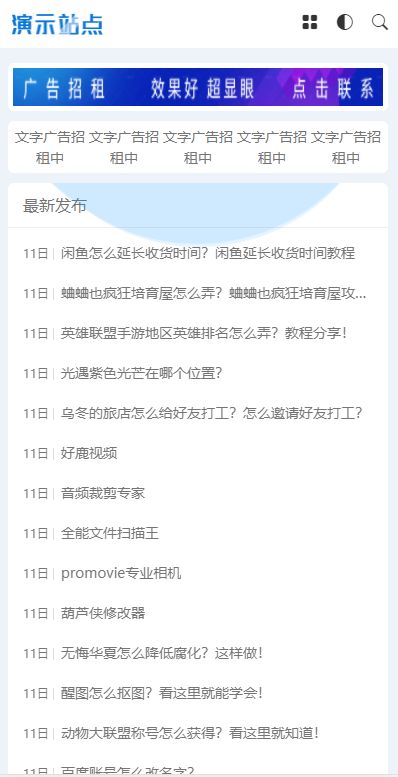 演示图2