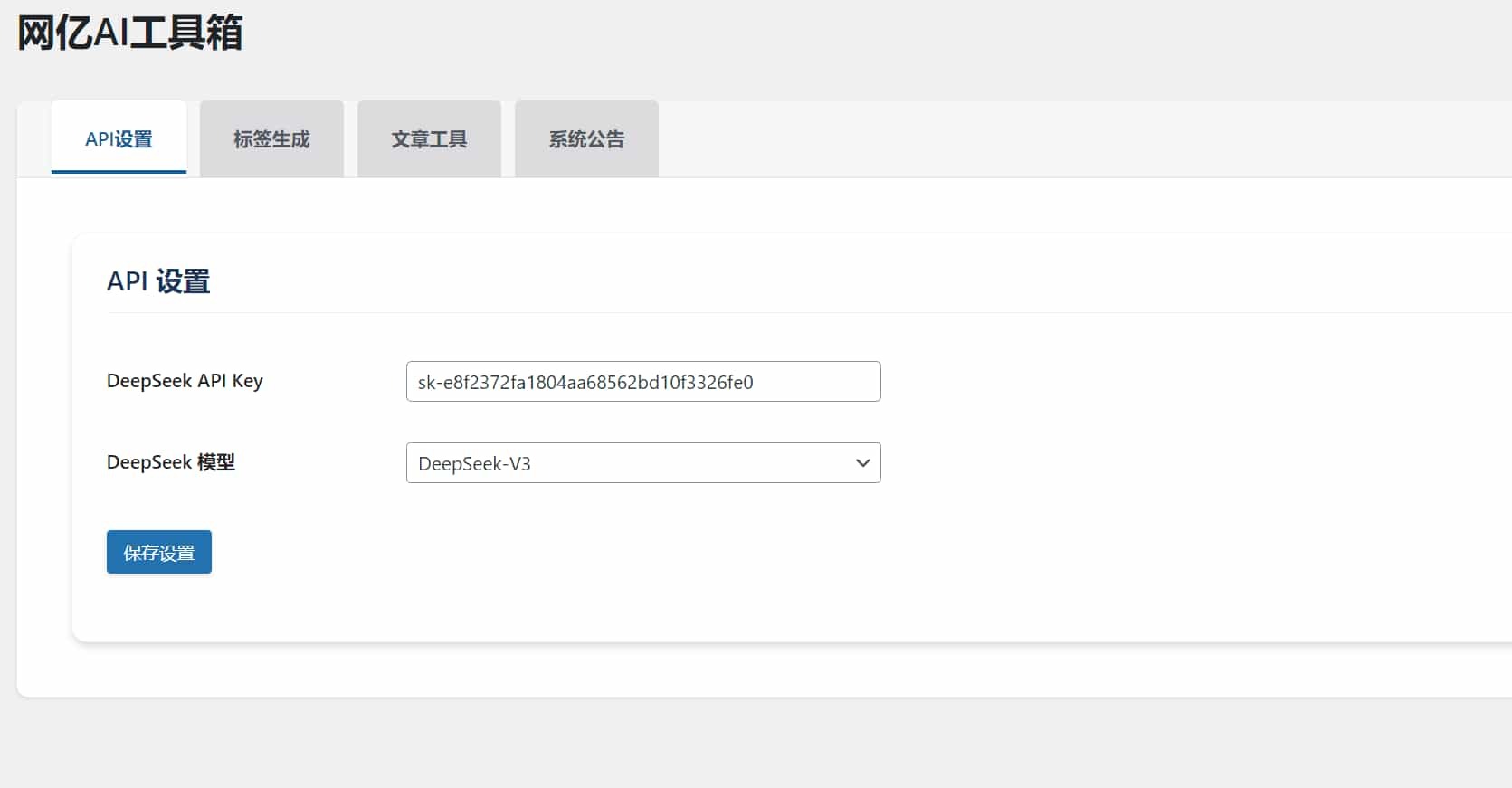 演示图3