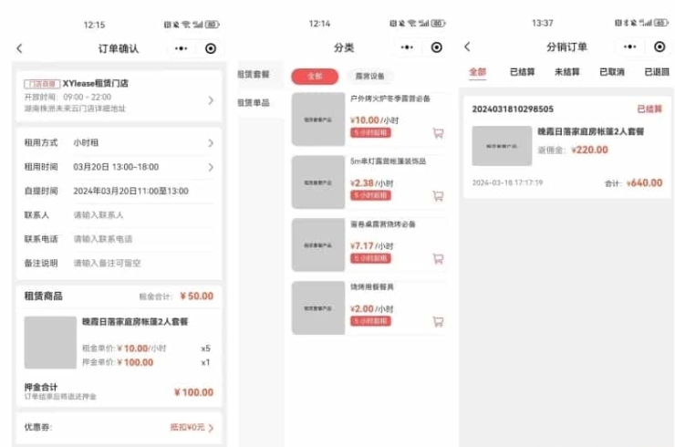 演示图2