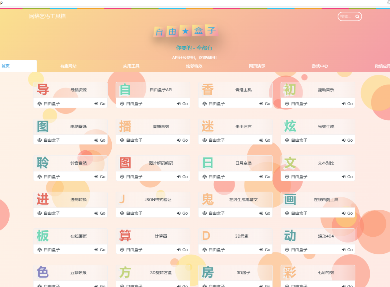 演示图1