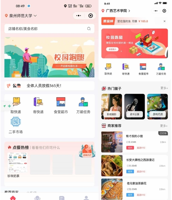 演示图1