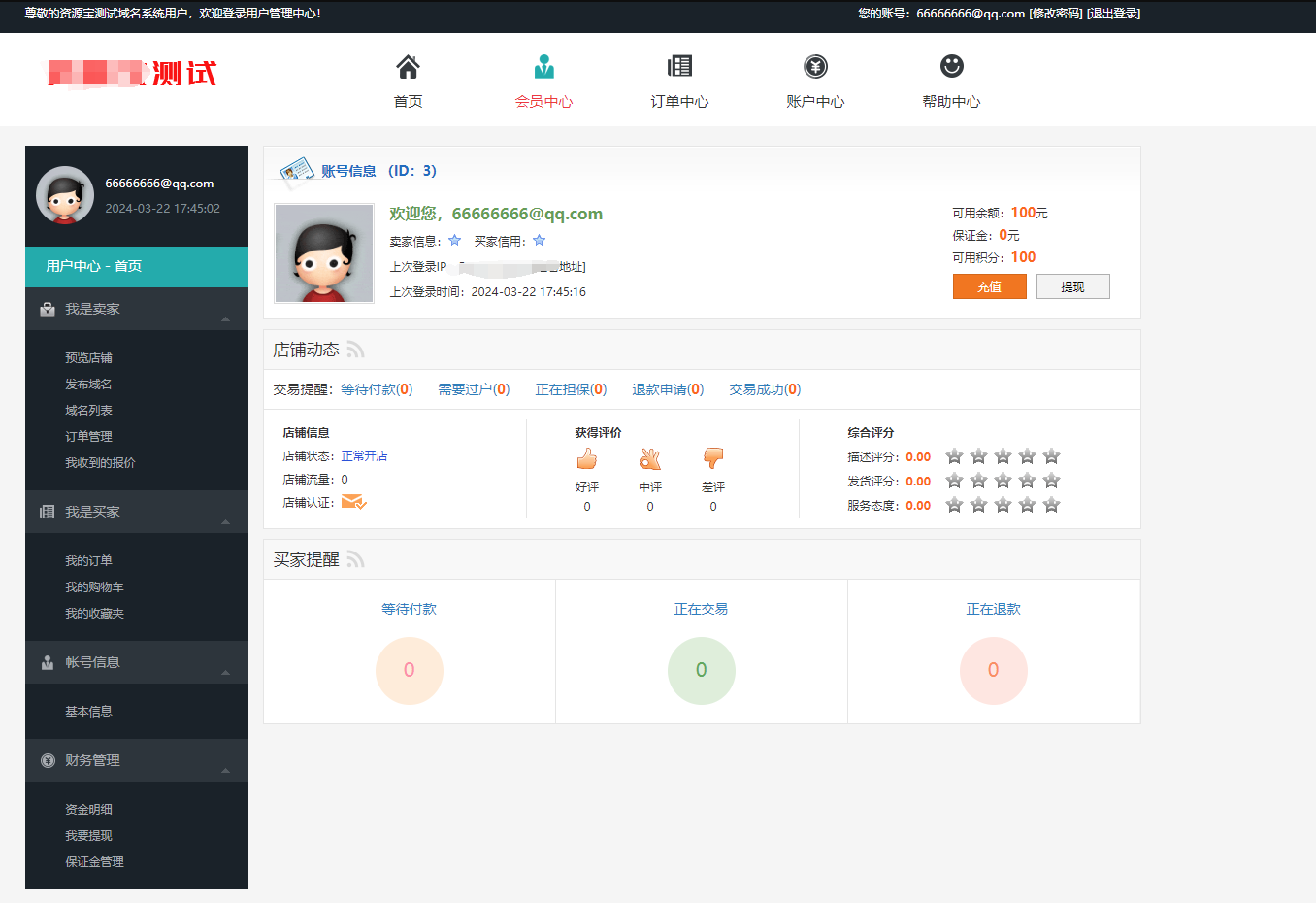 演示图2