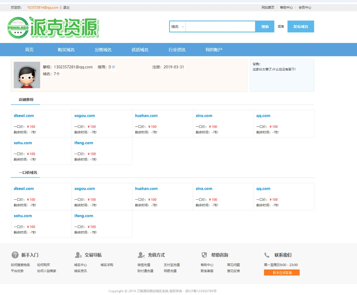 演示图4