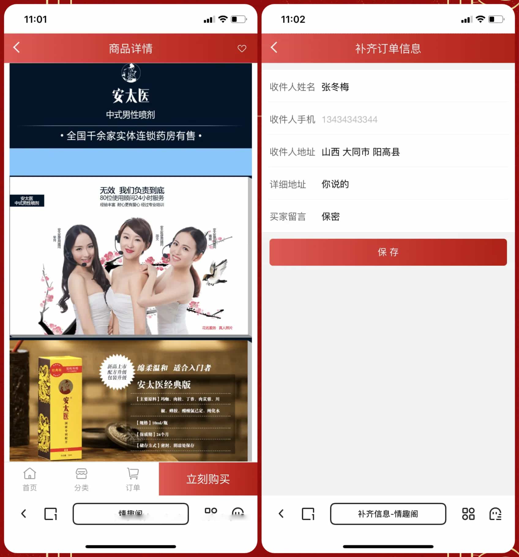 演示图2