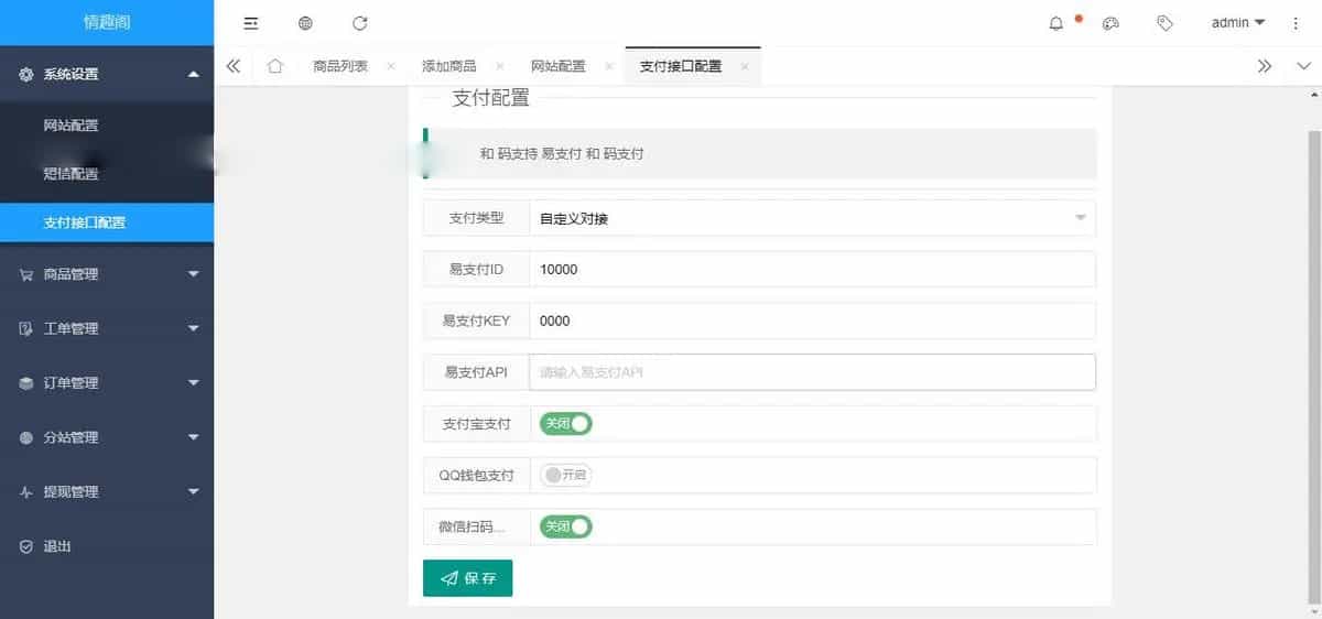 演示图4