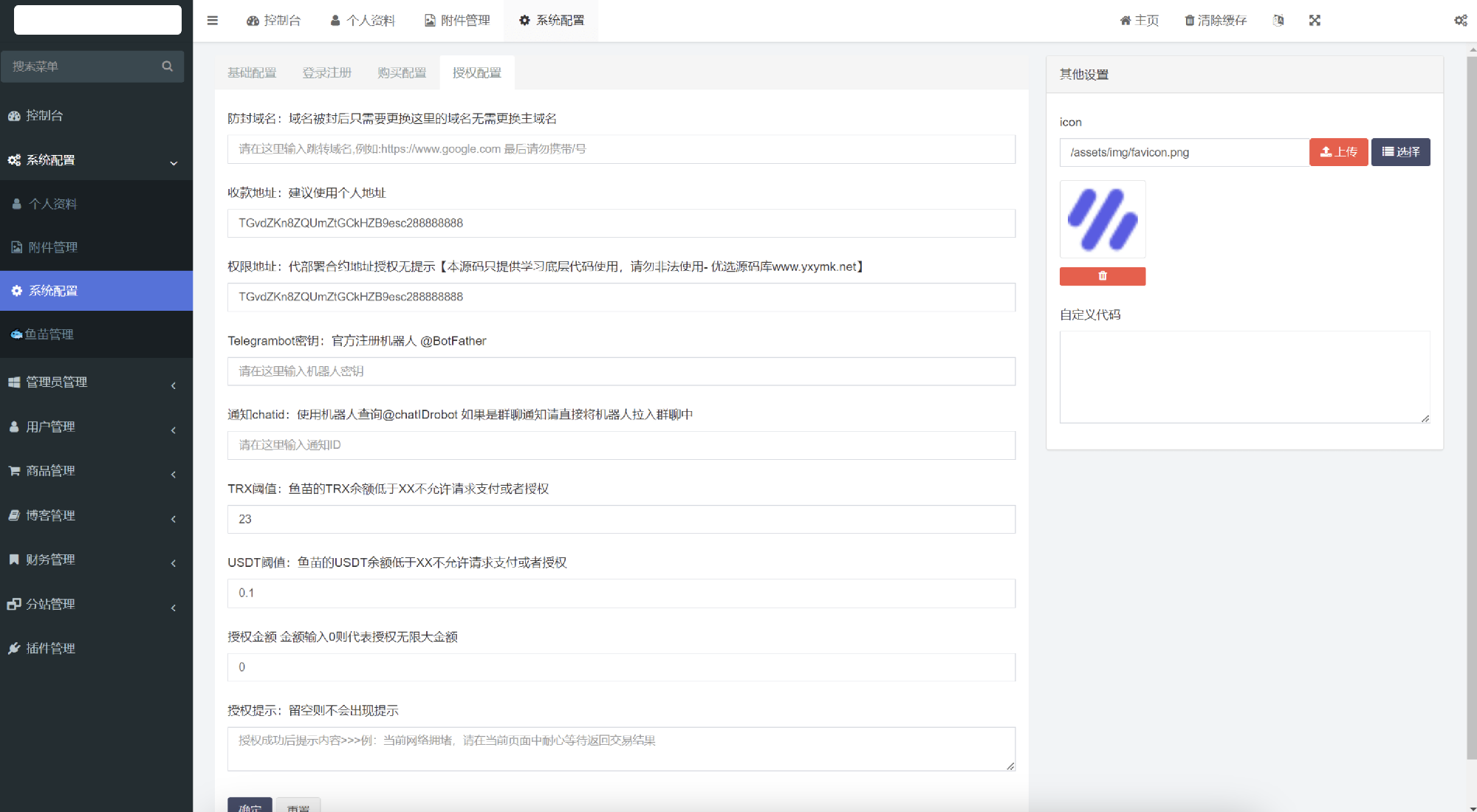 演示图7