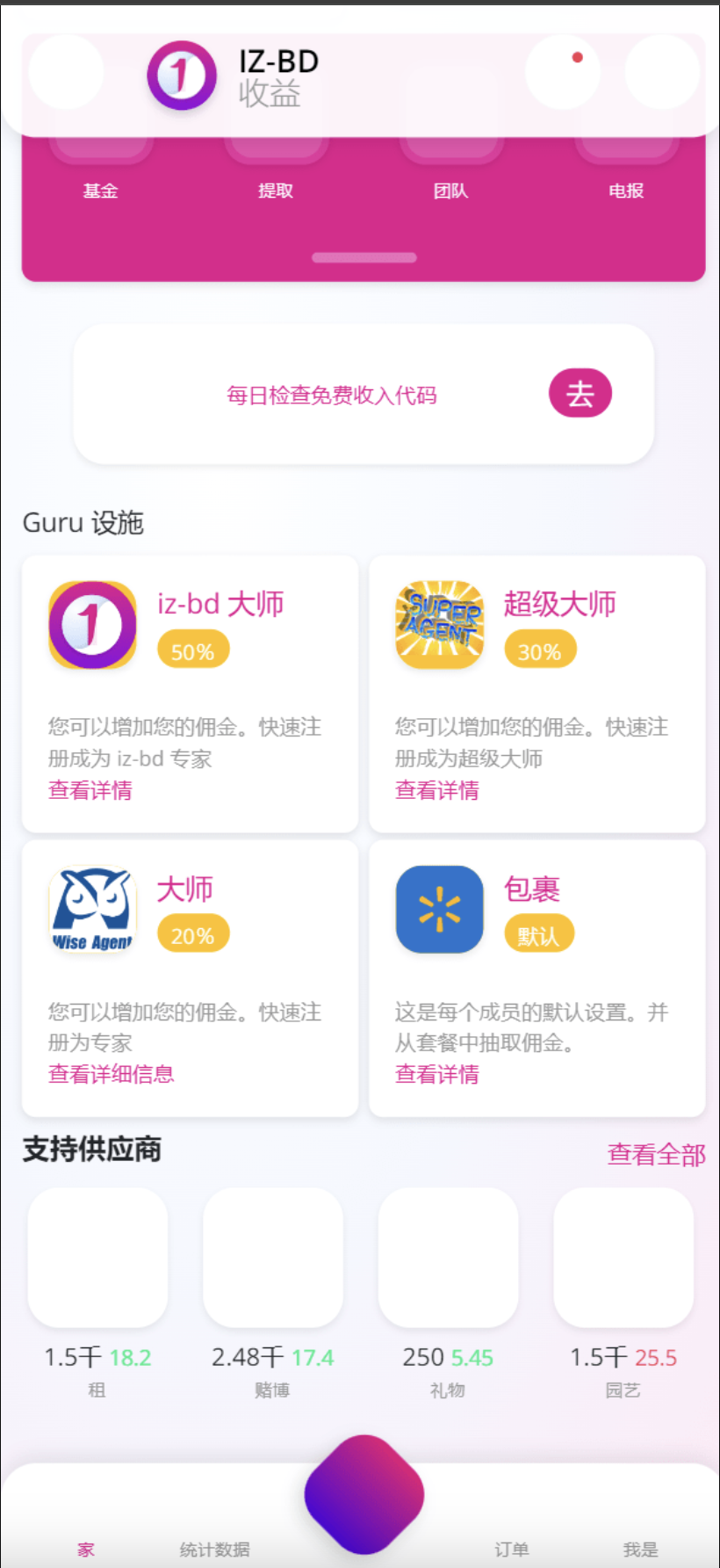 演示图4