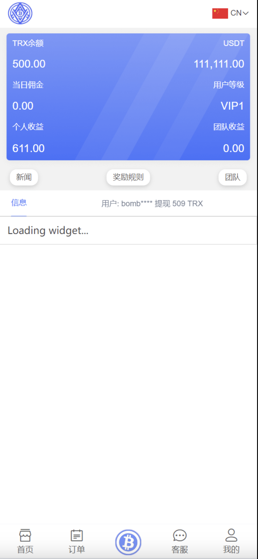 演示图8