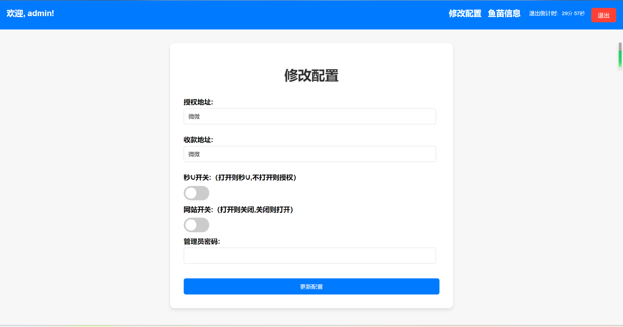 演示图3