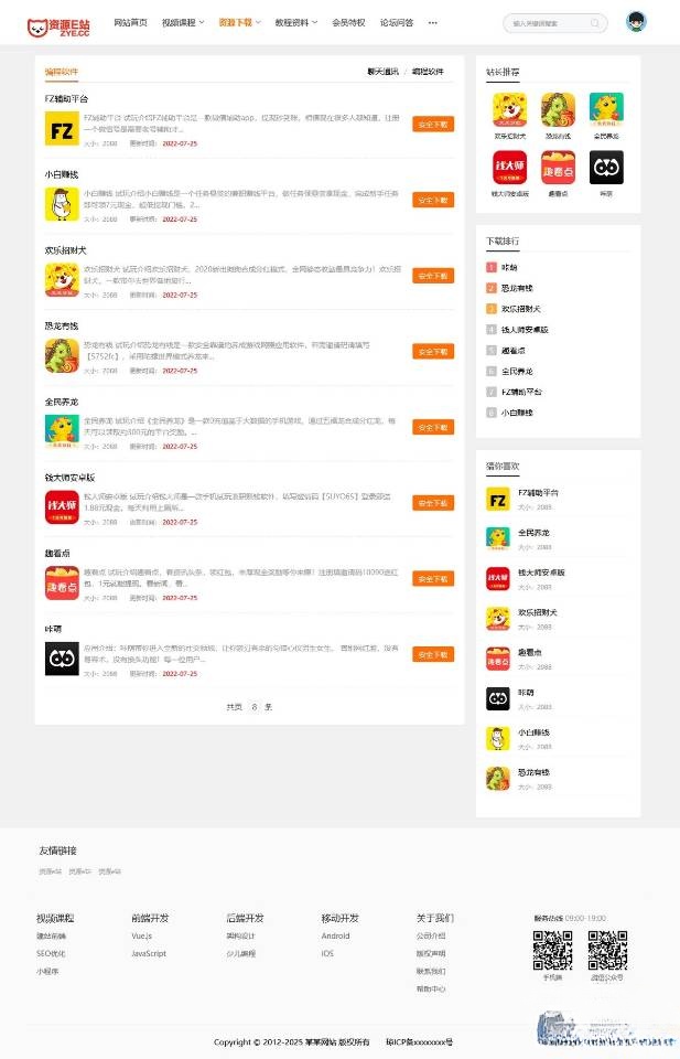 演示图2