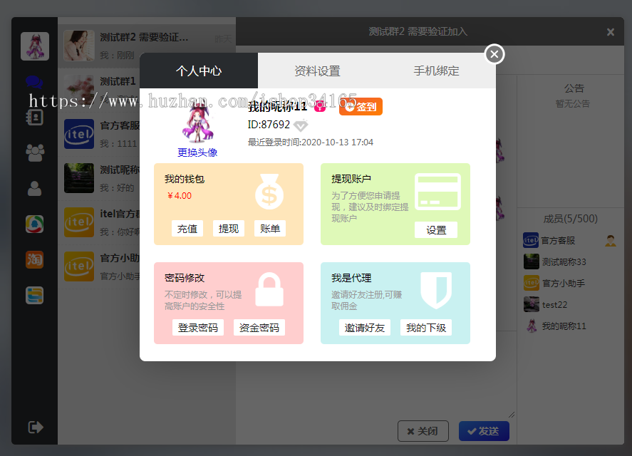 演示图4