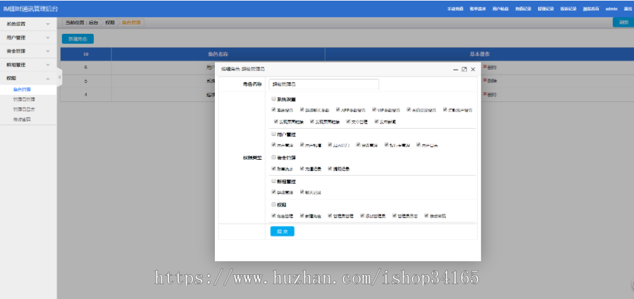 演示图7