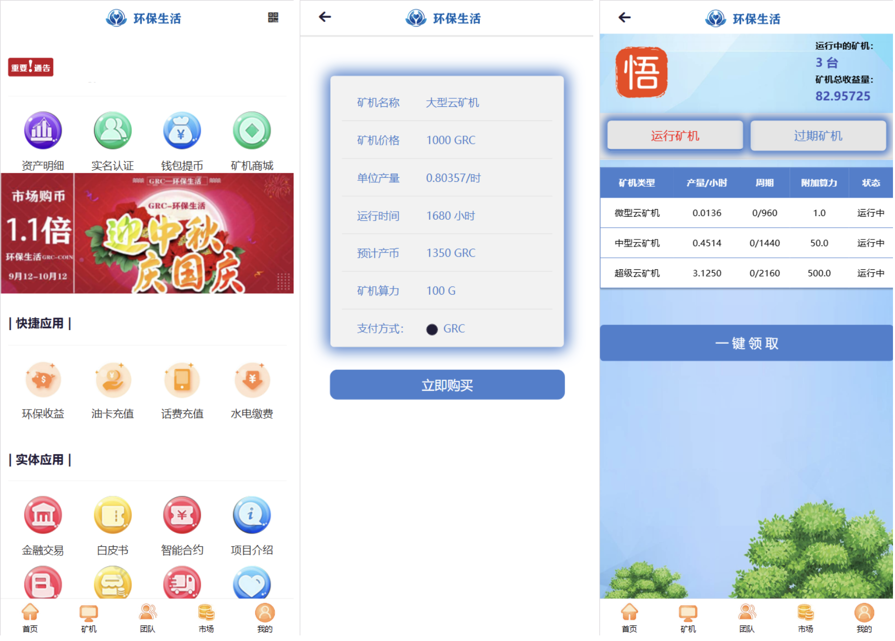 演示图1