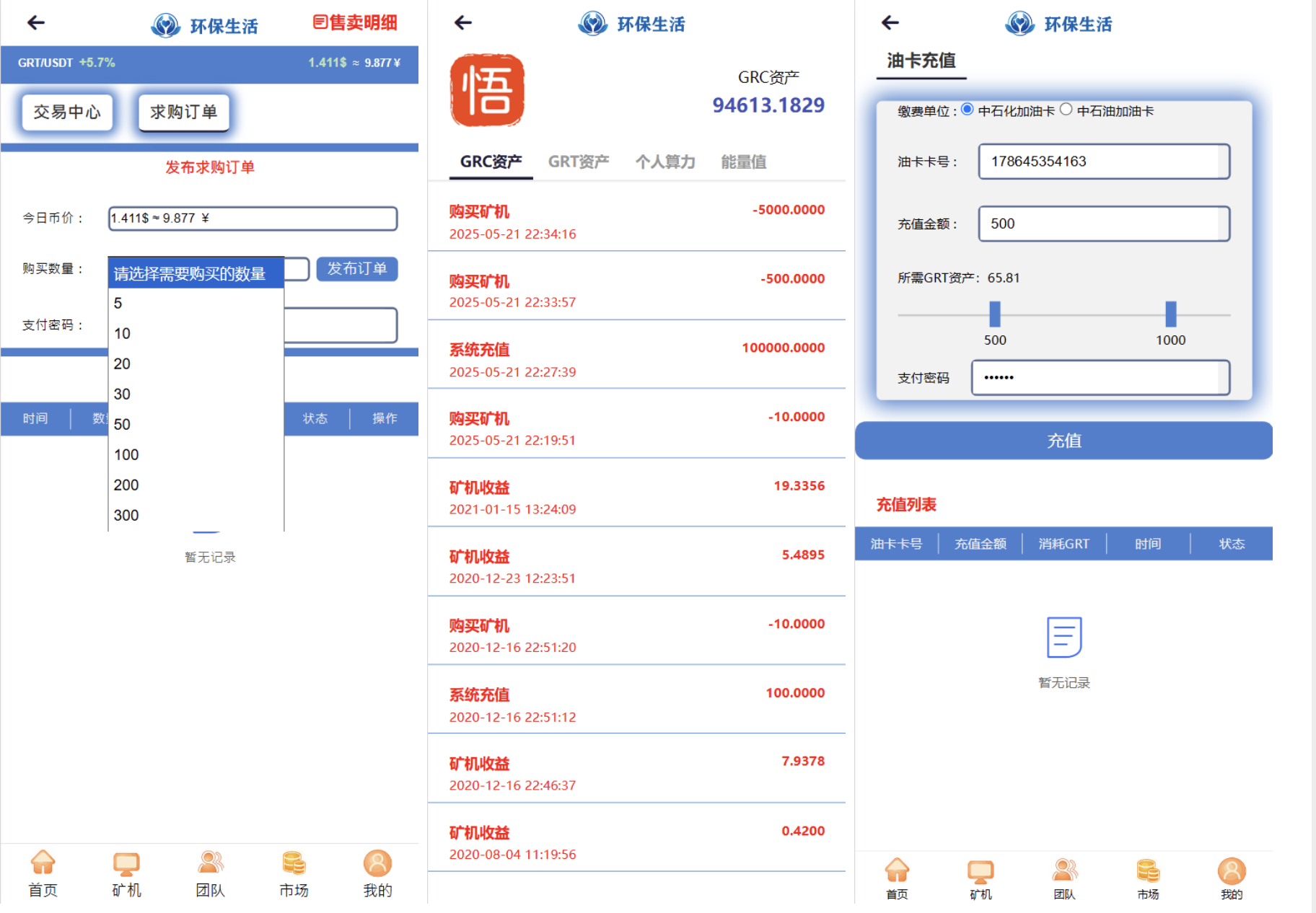 演示图3