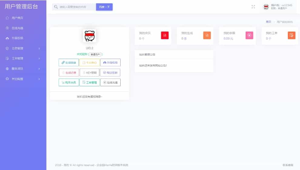 演示图2