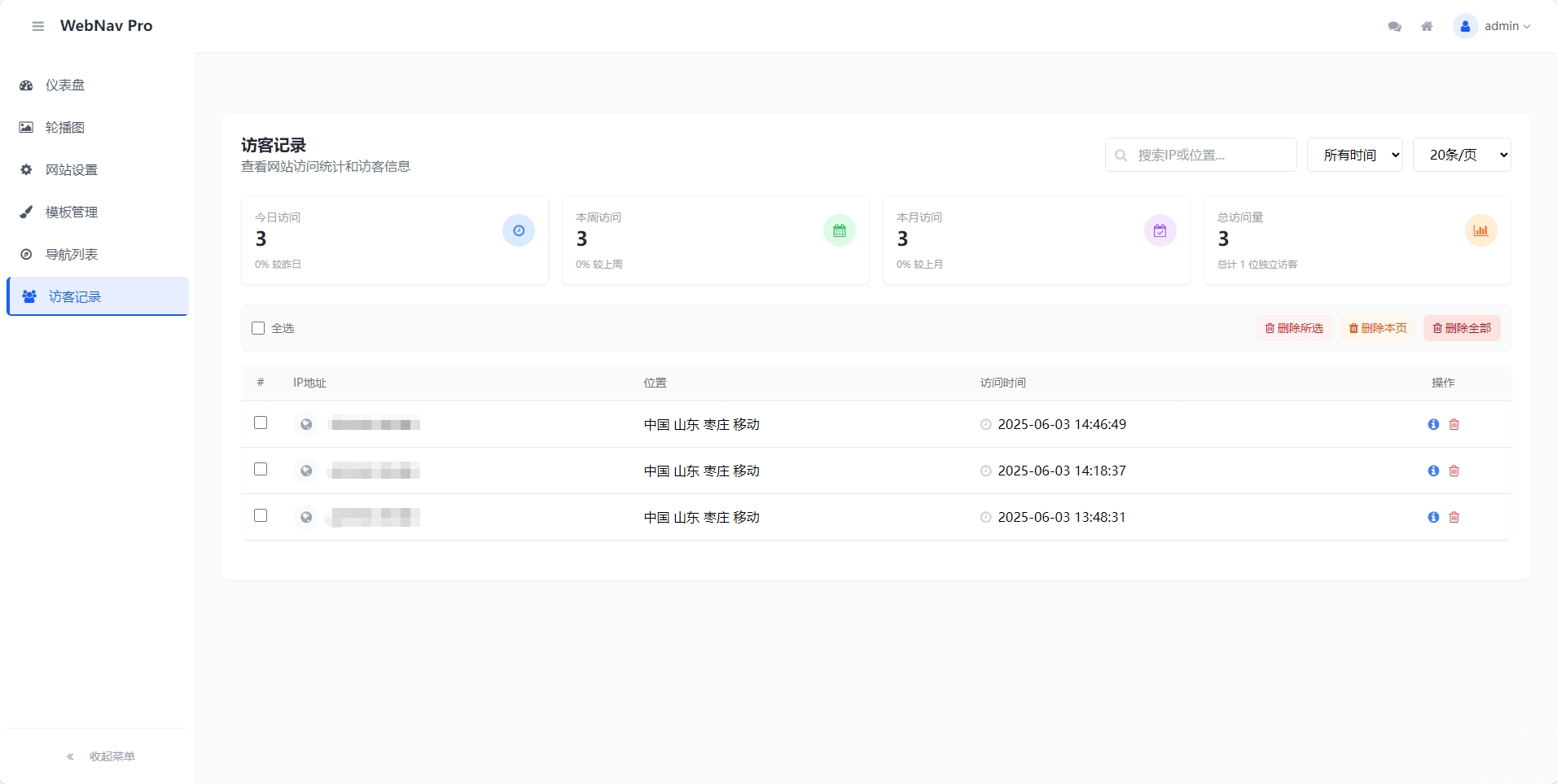 WebNav Pro个人网址导航系统 包含多种导航站样式插图2