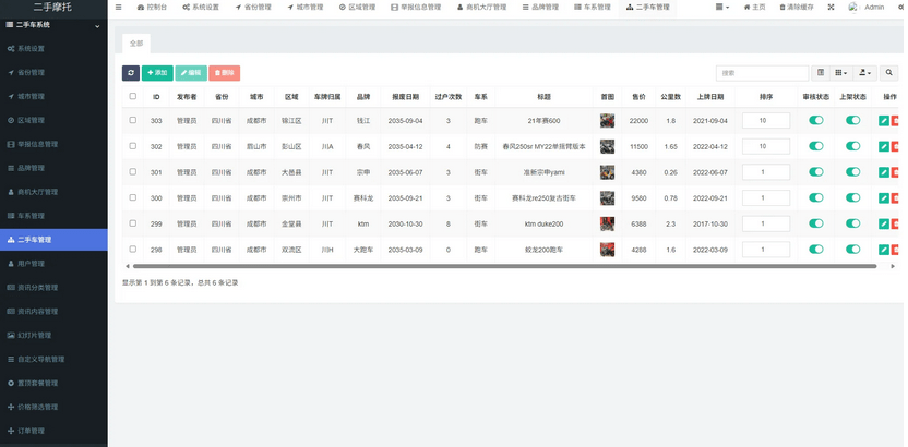 演示图3