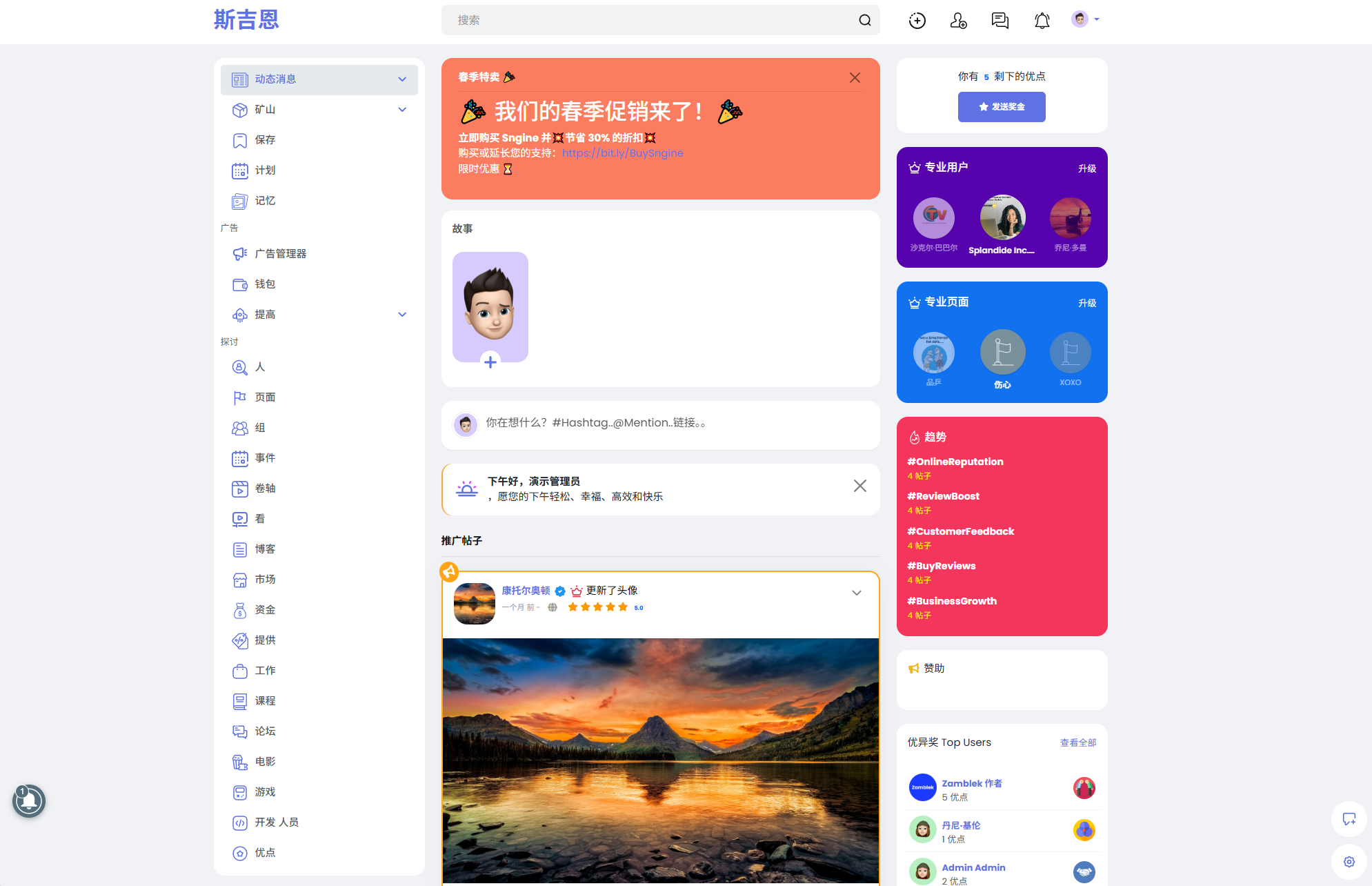 Sngine 4.0.4海外社交平台PHP源码 – 多语言支持短视频和博客订阅插图