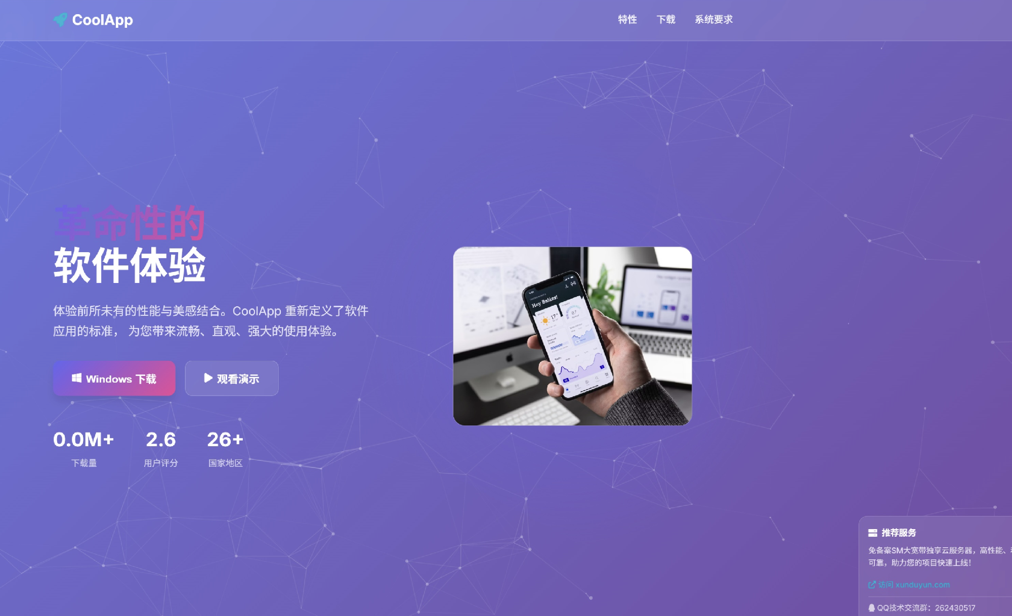 演示图1