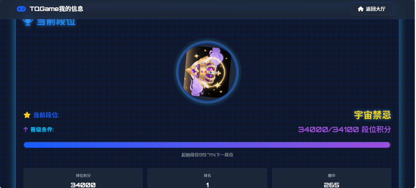 TQGame在线小游戏联机平台1.3.2插图