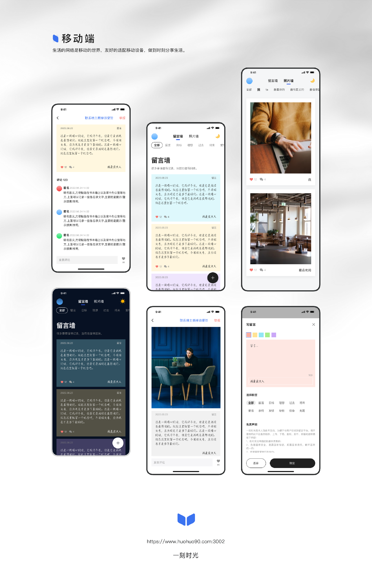 Annie留言墙基于vue3+nodejs自适应移动端插图