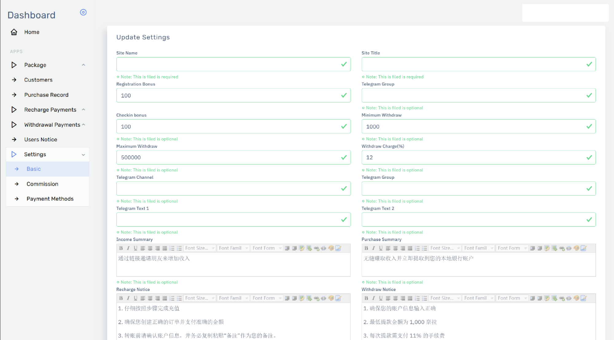 演示图6