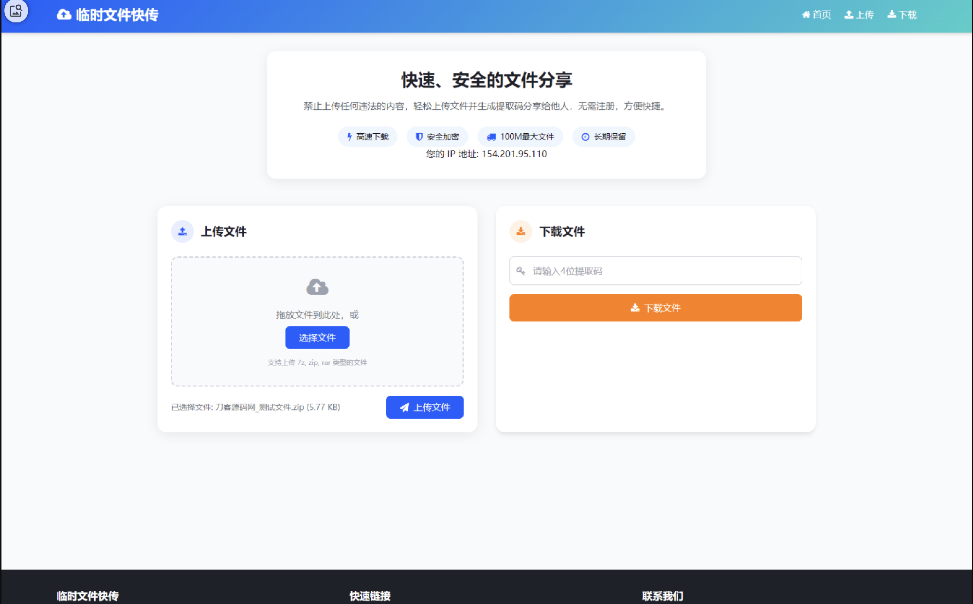 演示图1