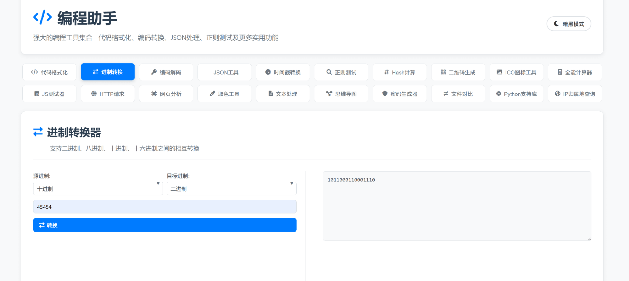 演示图2