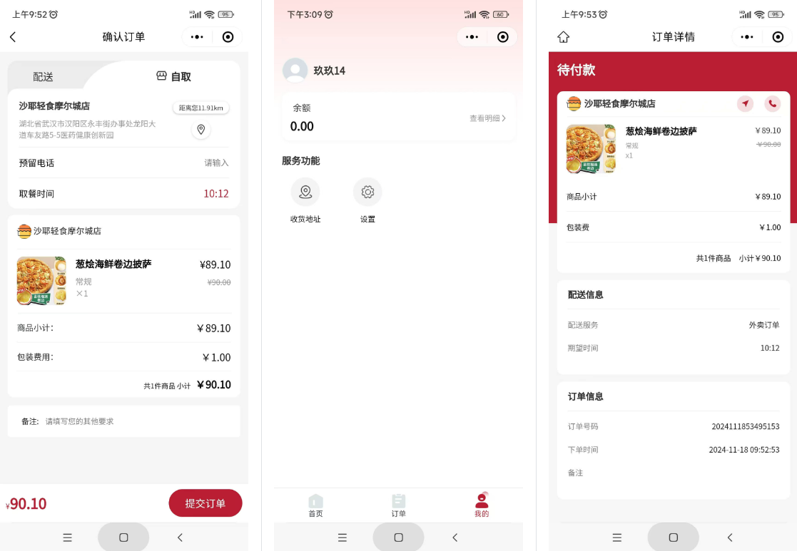 最新门店扫码点餐系统源码 小程序点餐系统 点餐APP uniapp多端接入插图2