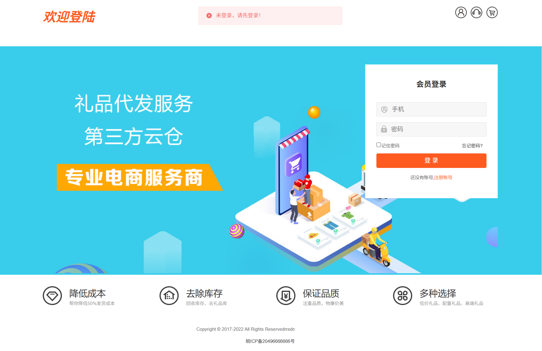最新全开源礼品代发系统源码/电商快递代发/一件代发系统插图