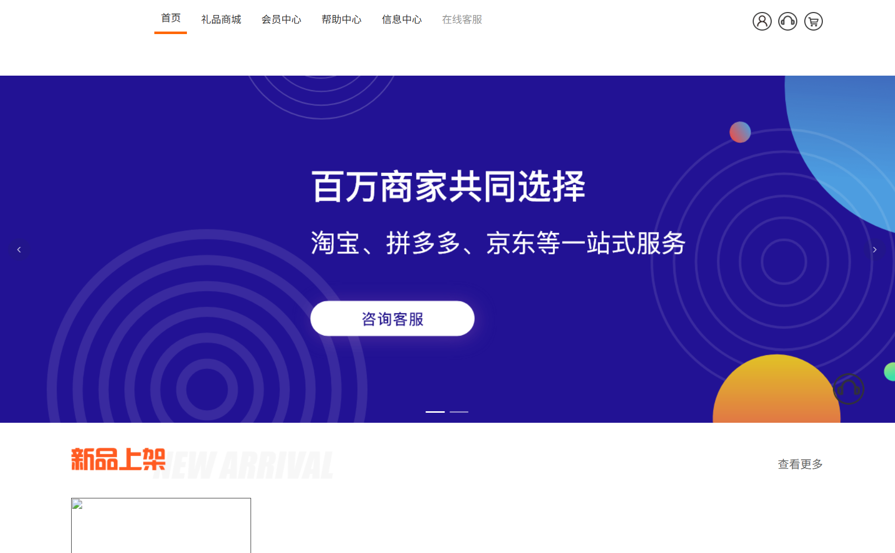 最新全开源礼品代发系统源码/电商快递代发/一件代发系统插图4