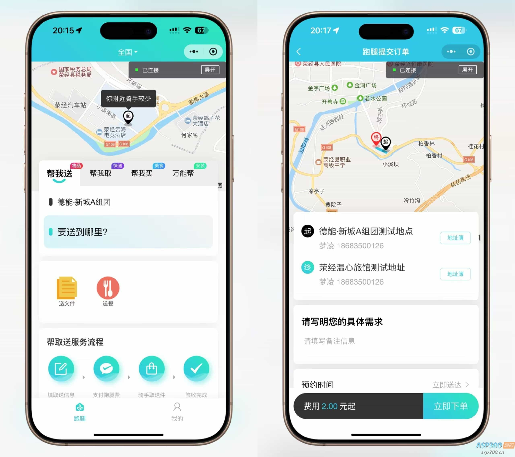 演示图2