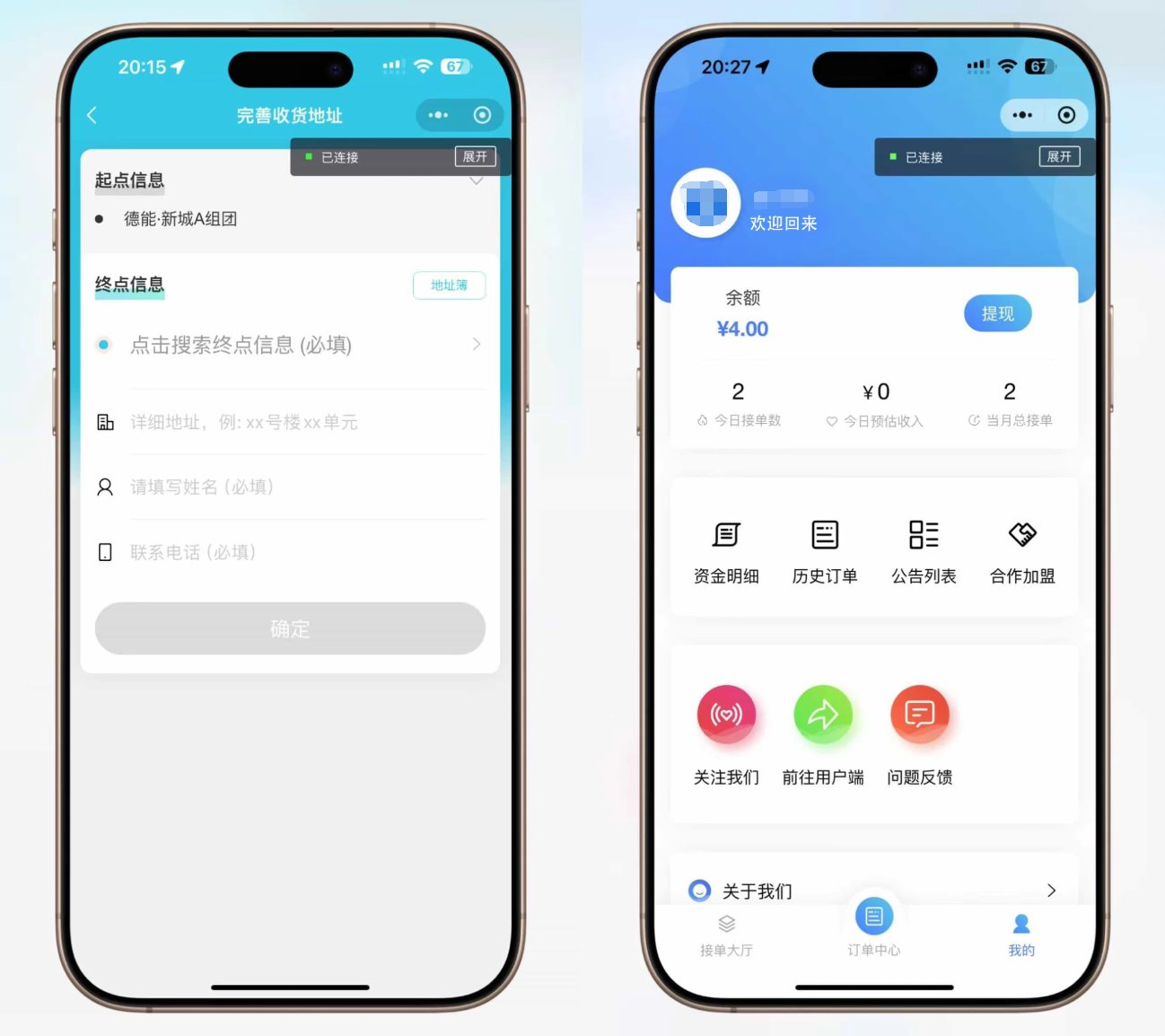 演示图3