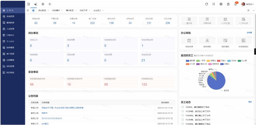 演示图3