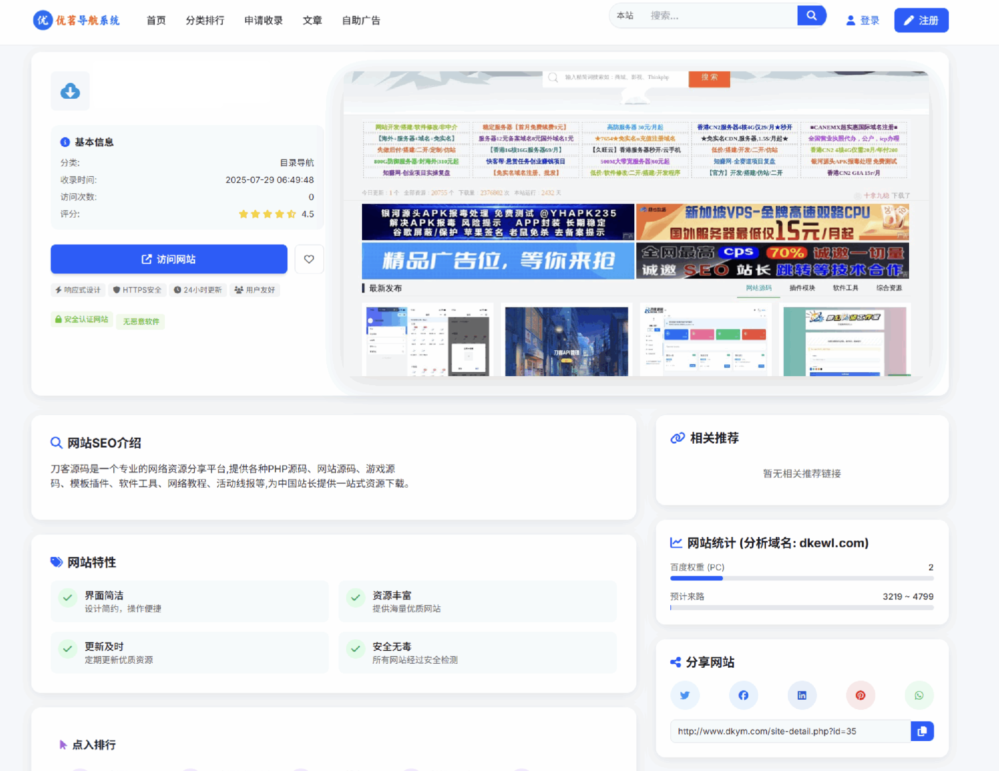 演示图2