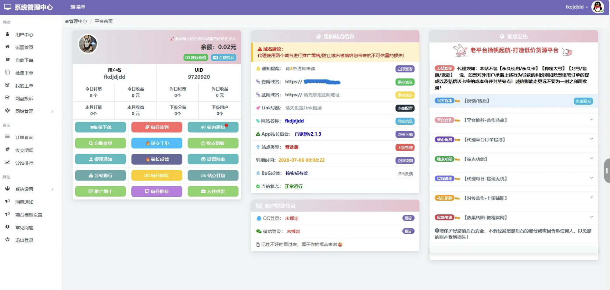 演示图1