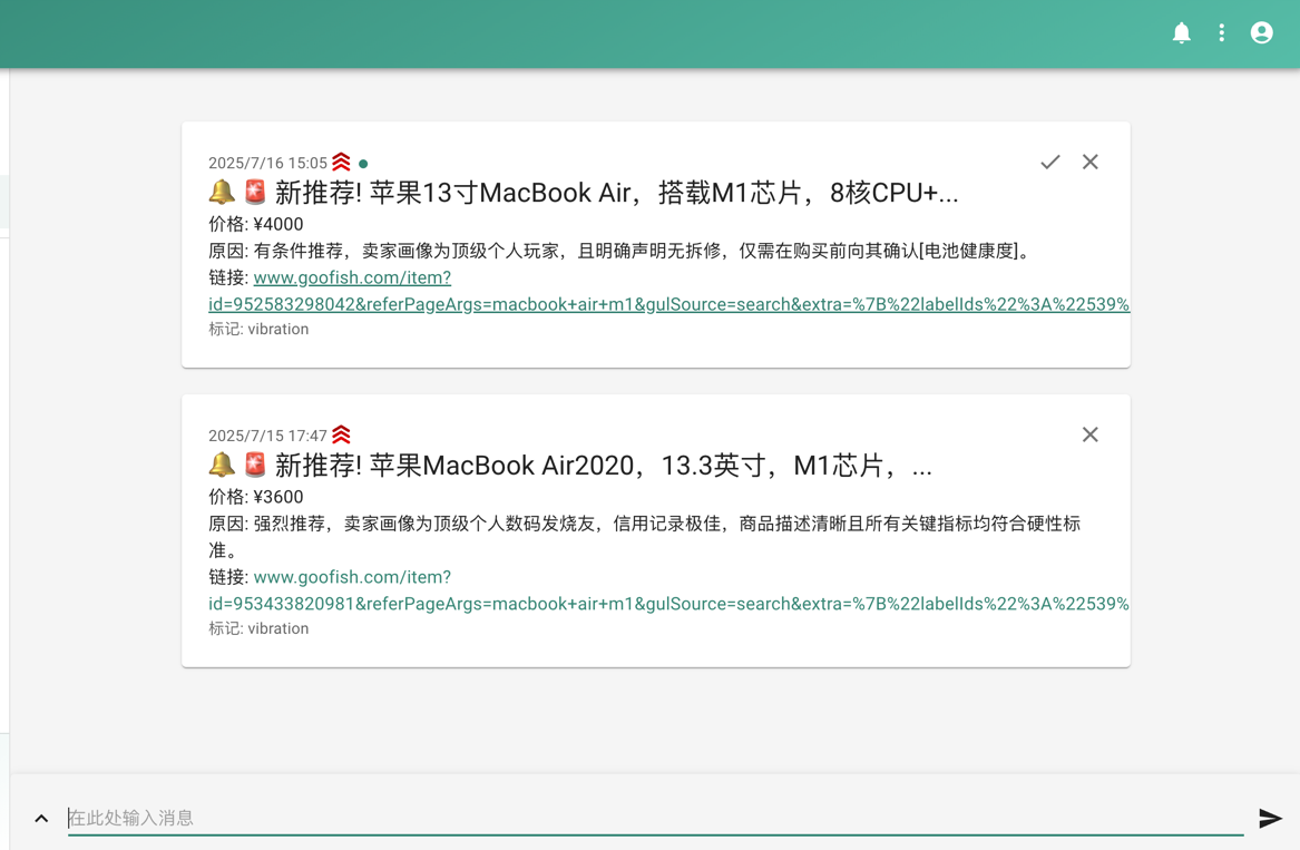 闲鱼智能监控机器人 闲鱼任务监控分析系统插图2