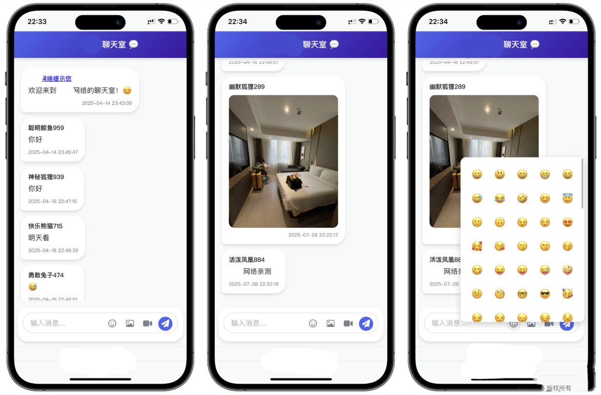 PHP多人实时聊天室源码 简单易用插图