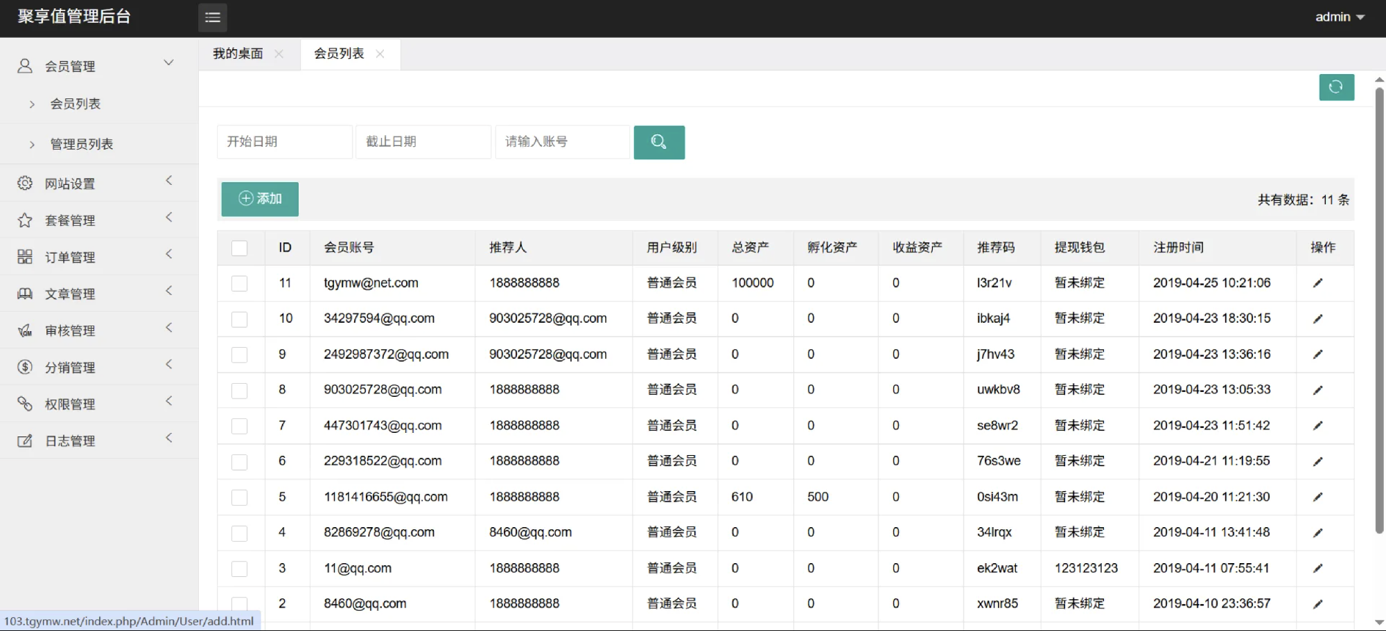 演示图5