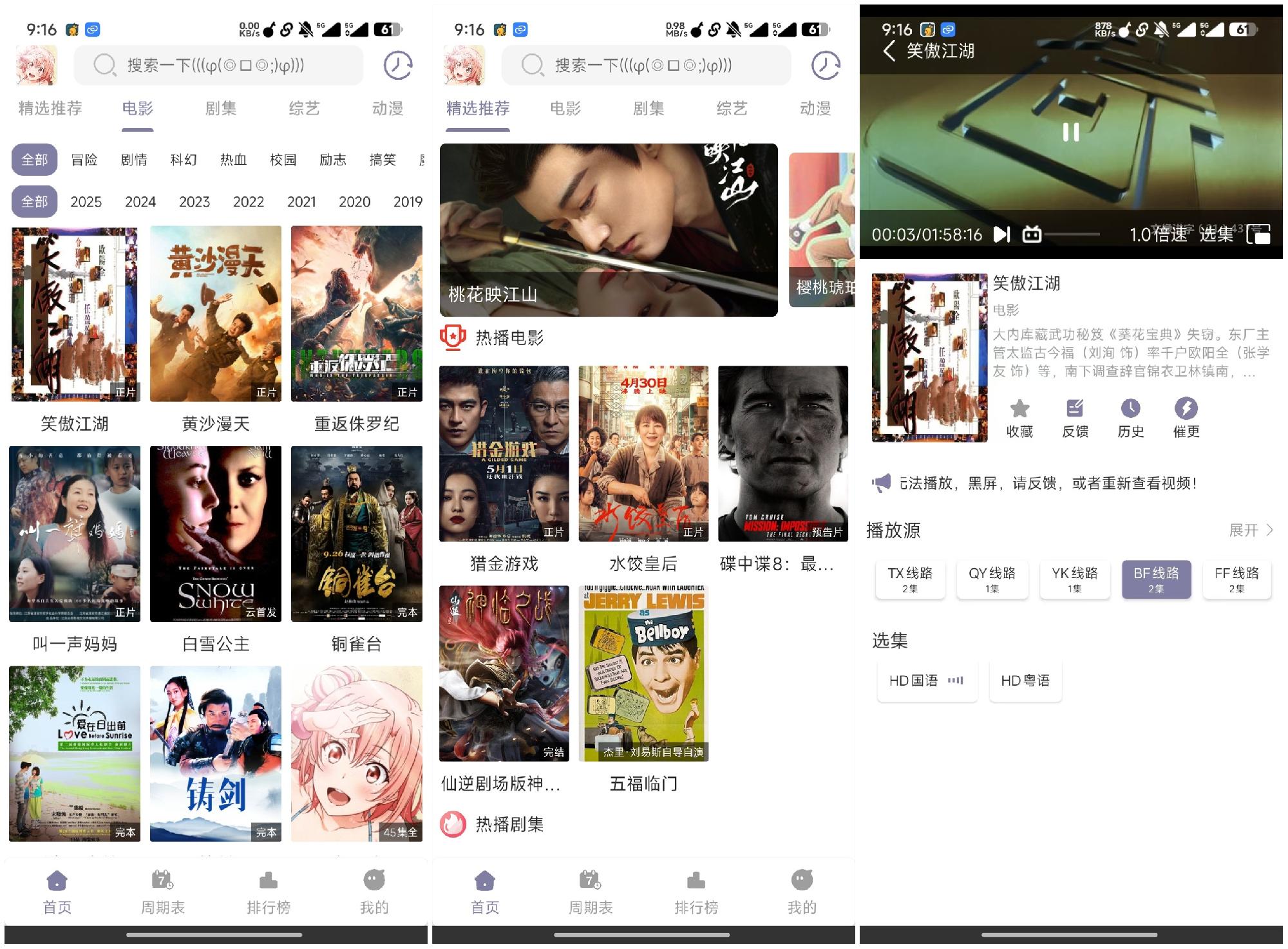 最新安卓原生对接苹果cms App后端+app(最新优化版)插图