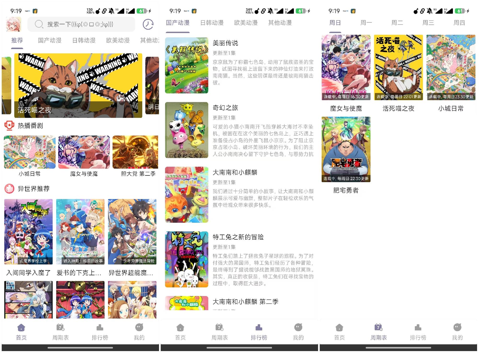 最新安卓原生对接苹果cms App后端+app(最新优化版)插图2