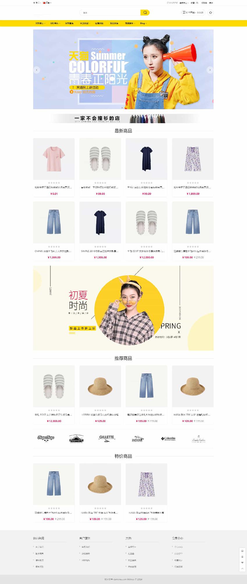 运营版开源代码 多语言跨境商城 跨境电商平台插图