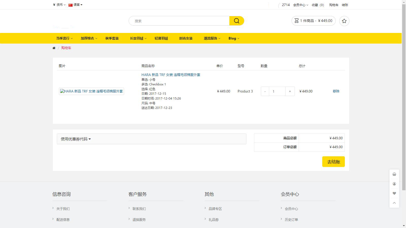 运营版开源代码 多语言跨境商城 跨境电商平台插图2
