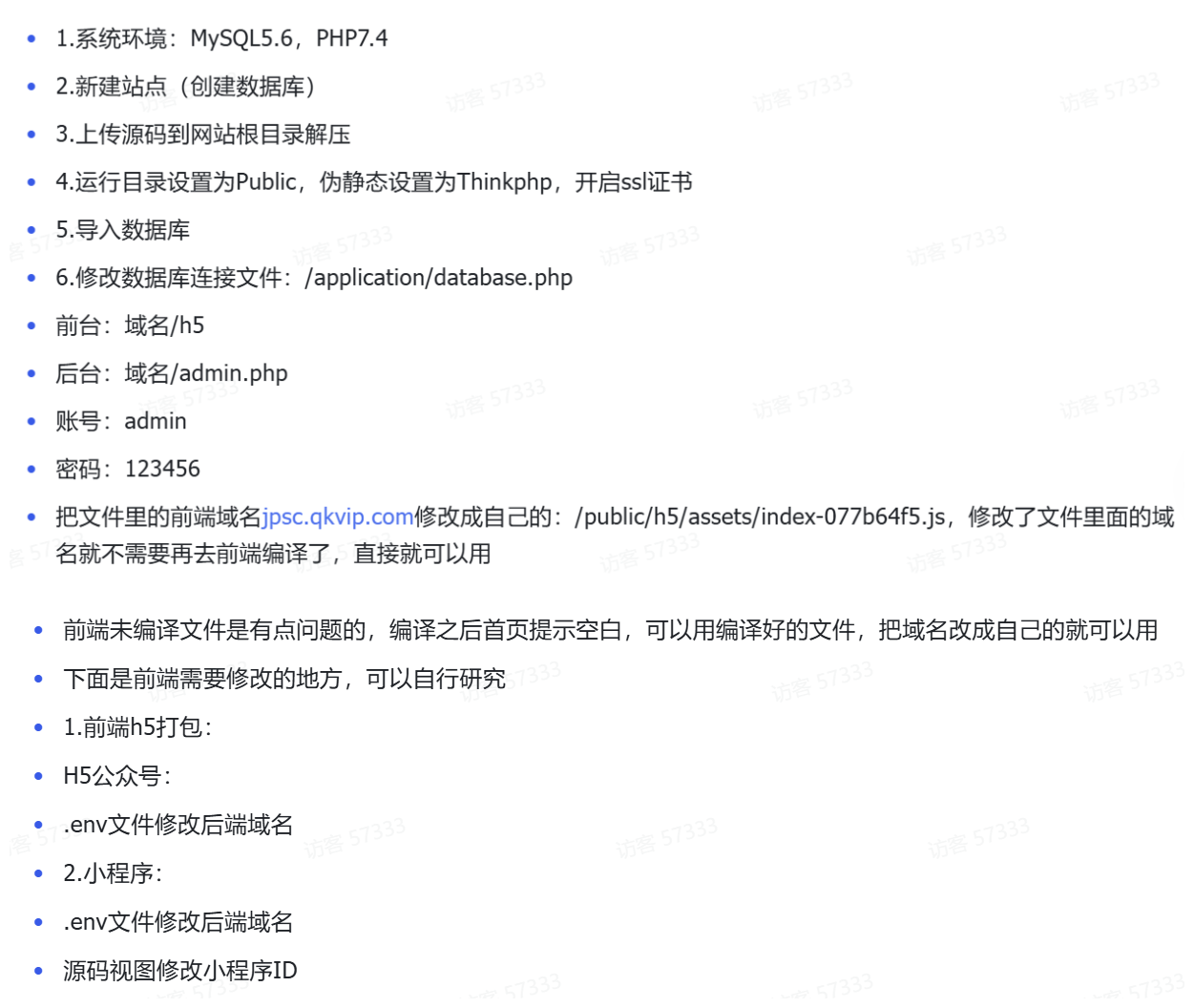 2025最新修复版多端精品商城系统源码 多端支持H5、公众号、小程序、APP插图8