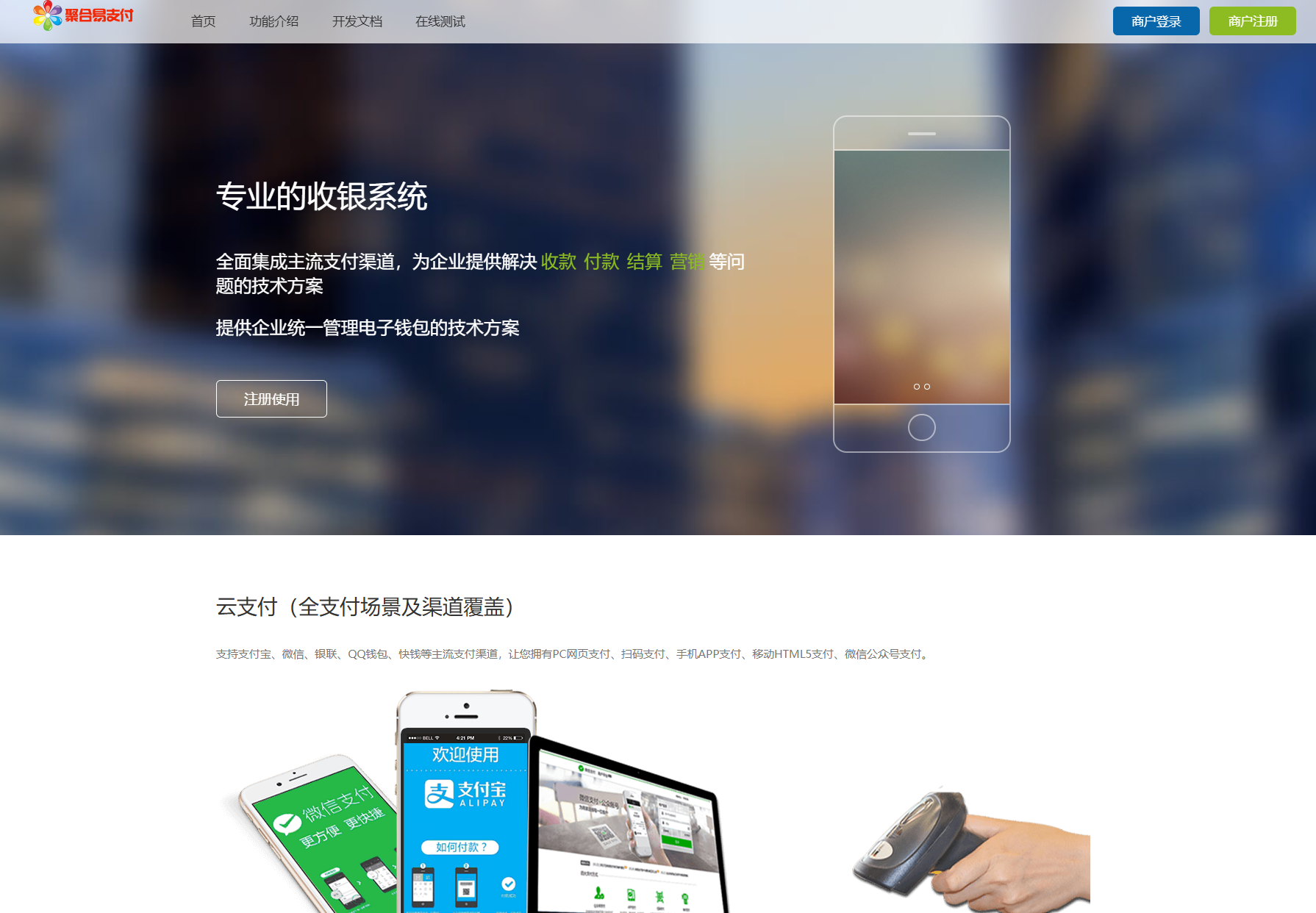 2025彩虹易支付官方正版无删减完整版源码插图
