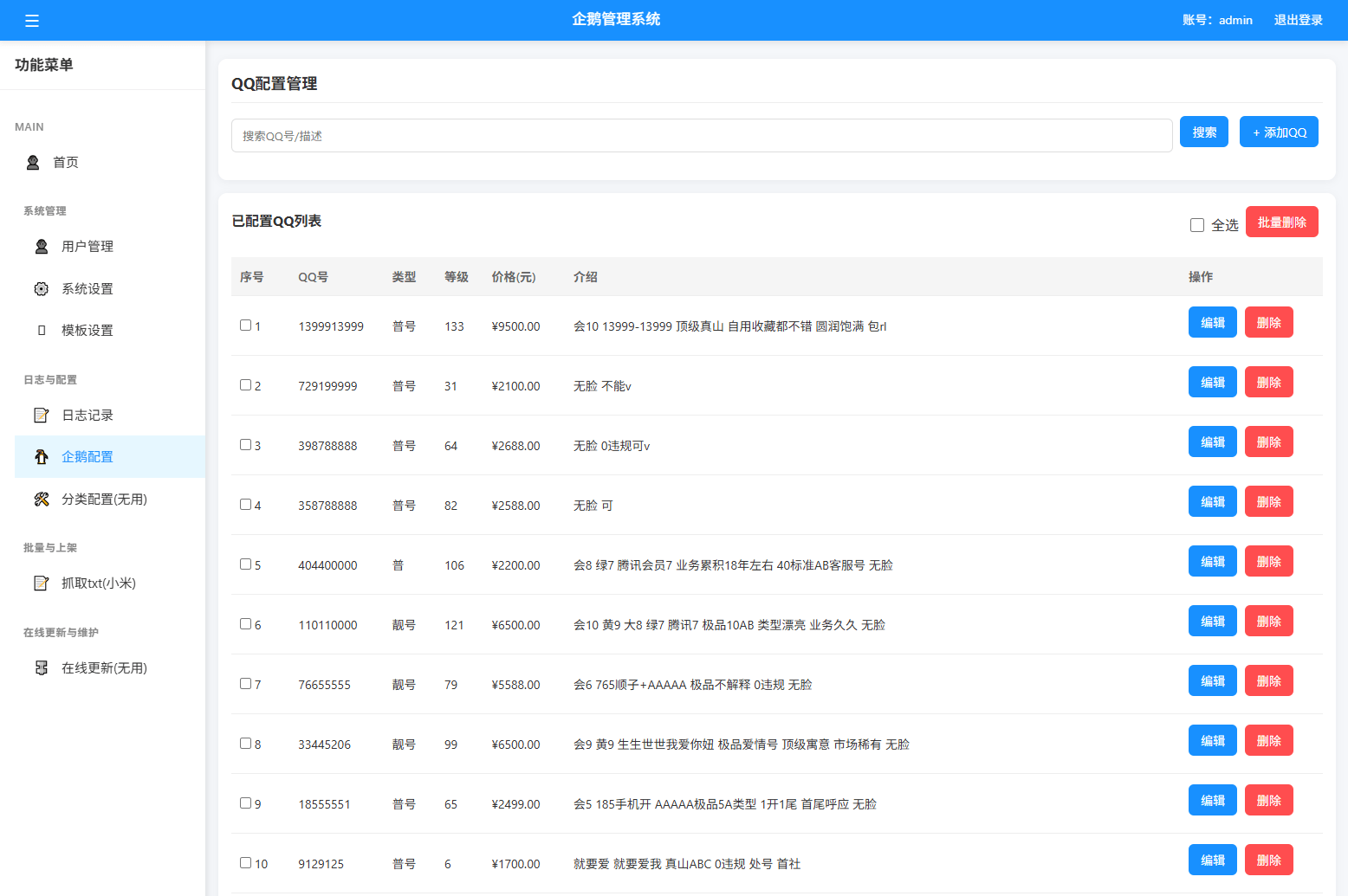 演示图3