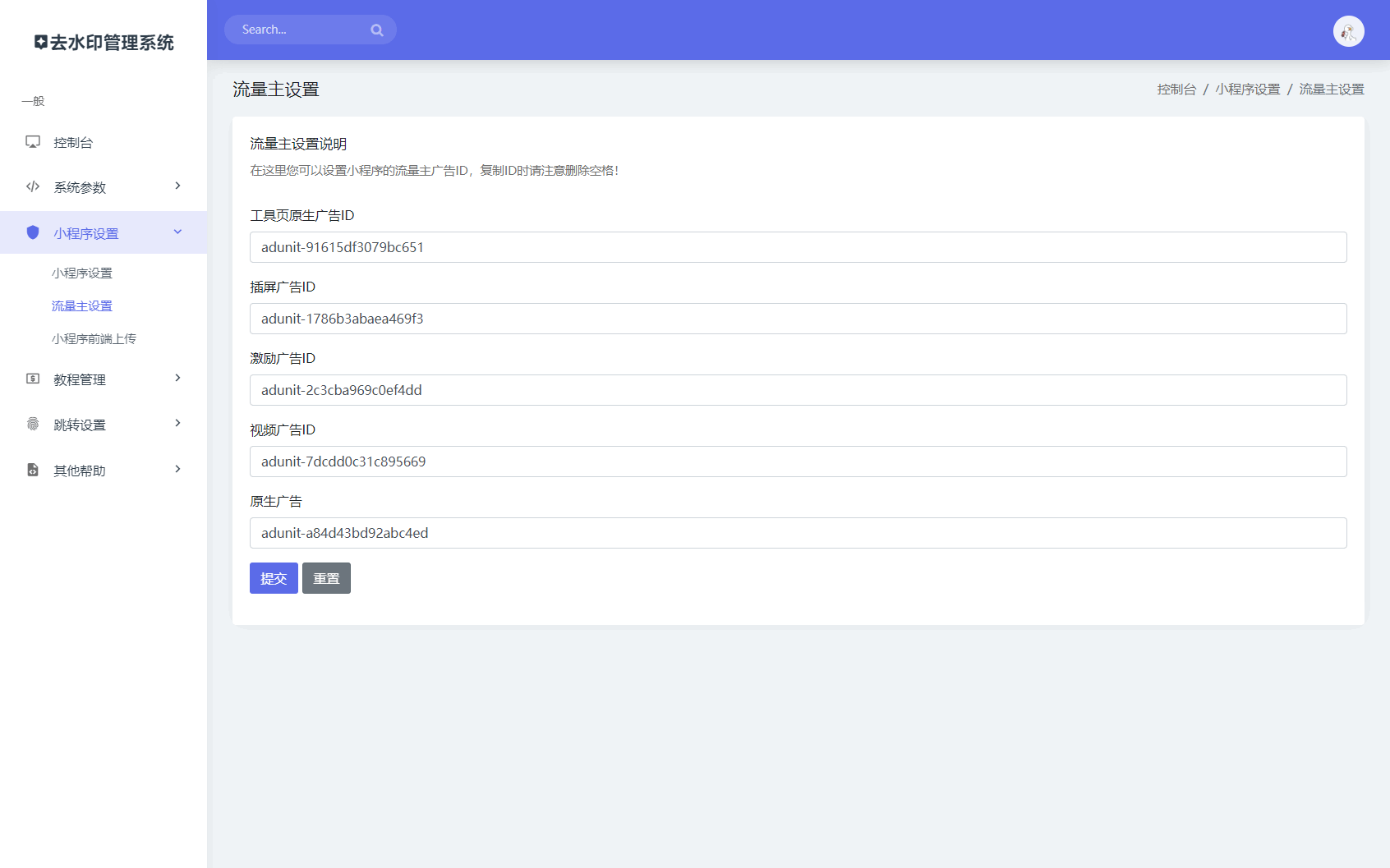 最新去水印小程序系统 前端+后端全套源码 多套模版 免授权 含安装教程插图2