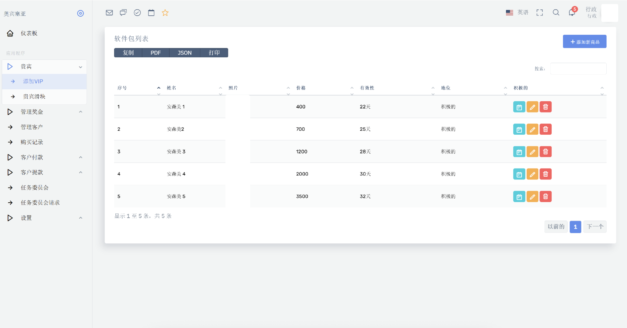 演示图4